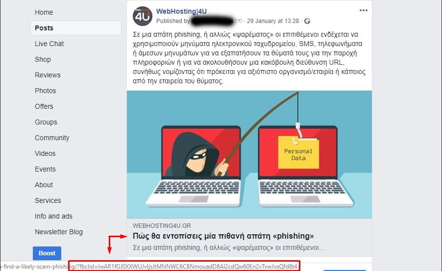 Το facebook πρόσθεσε την παράμετρο Fbclid σε εξερχόμενα links