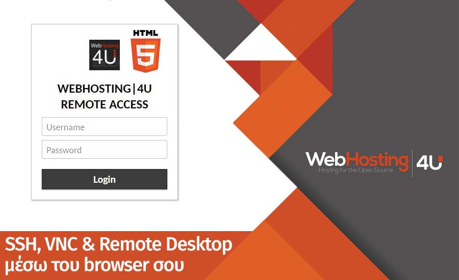 Απομακρυσμένη σύνδεση ssh, vnc, remote desktop από τον browser σου