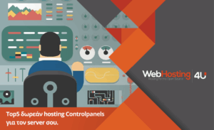 Top5 δωρεάν Hosting Controlpanels για τον server σου