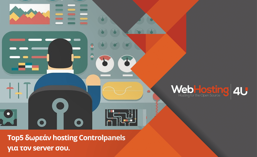 Top5 δωρεάν Hosting Controlpanels για τον server σου