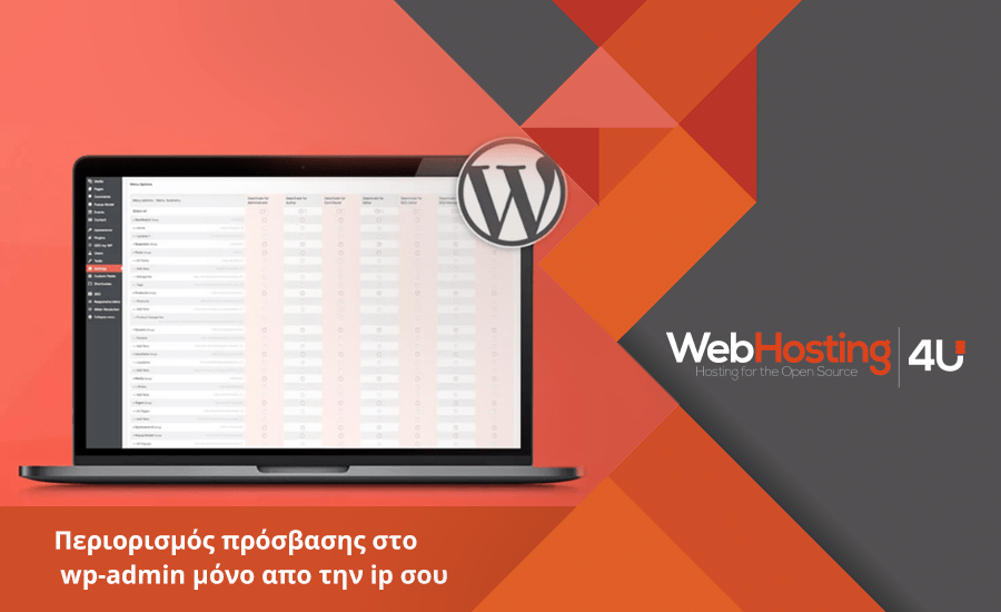 Περιορισμός πρόσβασης στο wp-admin μόνο από την ip σου