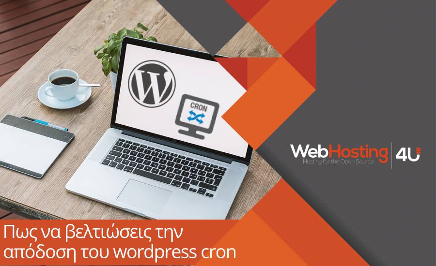 Πως να βελτιώσεις την απόδοση του wordpress cron