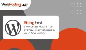 🧩 5 WordPress Plugins που αγαπάμε (και γιατί αξίζουν να τα δοκιμάσεις)