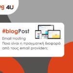 Email Hosting: Ποια είναι η πραγματική διαφορά από τους email...