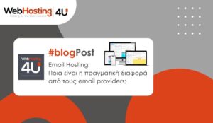 Email Hosting: Ποια είναι η πραγματική διαφορά από τους email providers;