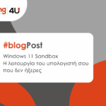 Windows 11 Sandbox: Το απόλυτο, must-have εργαλείο για ασφαλείς δοκιμές