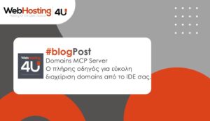 Domains MCP Server: Ο πλήρης οδηγός για εύκολη διαχείριση domains από το IDE σας