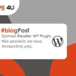 Domain Reseller Wordpress Plugin — Αναζήτηση, Εγγραφή & Μεταφορά Domain.
